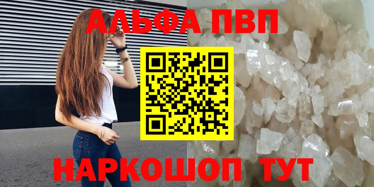 APVP мука  APVP  А ПВП Crystall  Альфа ПВП крисы CK  Ступино  Вход с VPN 