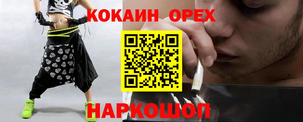 Ступино  Cocaine 97%  COCAIN FishScale  Вход с VPN 