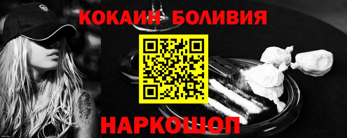 Кокаин Колумбийский Ступино