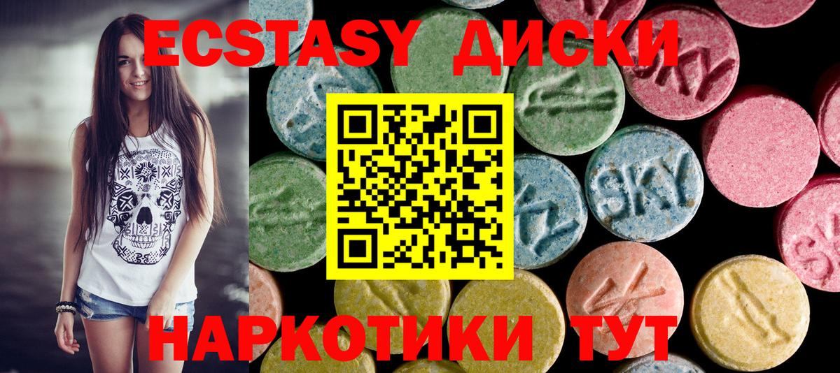 Экстази XTC  Ecstasy louis Vuitton  Вход с VPN  Ступино 