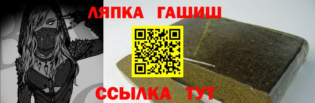 Ступино  Гашиш индика сатива  ГАШ  Вход с VPN 