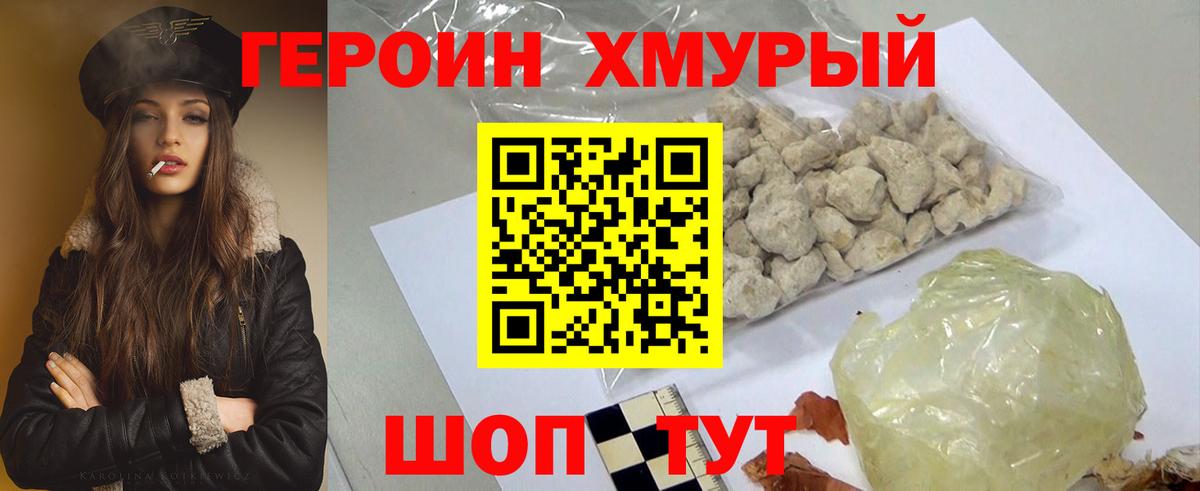 ГЕРОИН  Героин Афган  Вход с VPN  Ступино 