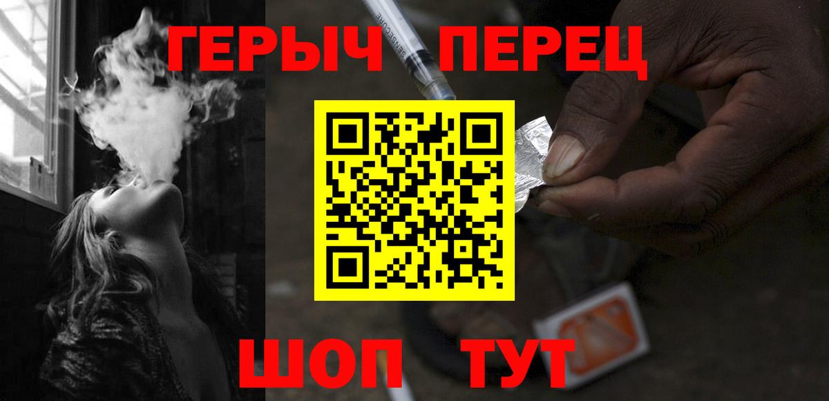 Героин Heroin Ступино