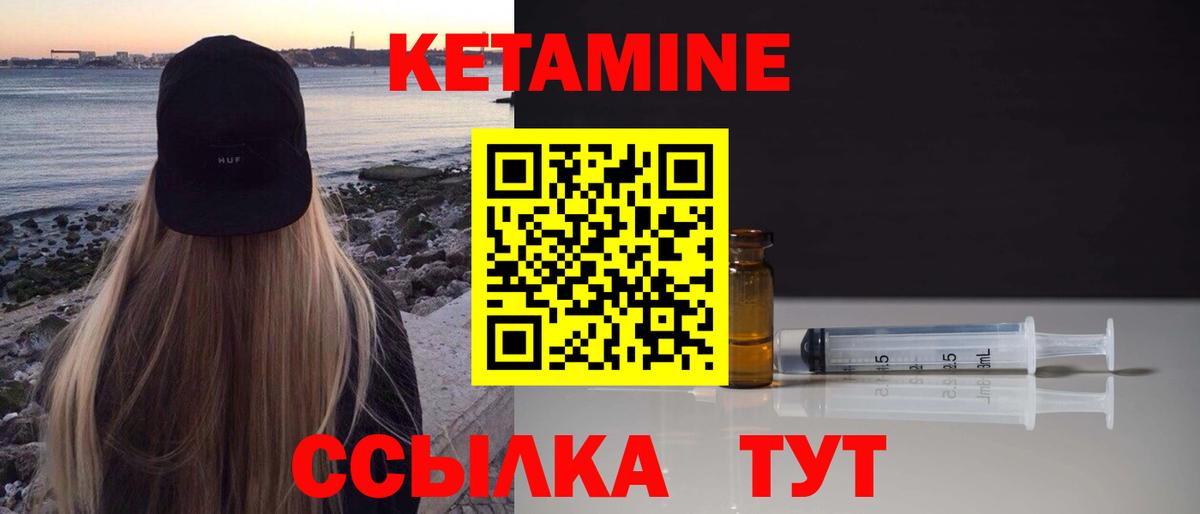 мориарти клад  КЕТАМИН ketamine  Вход с VPN  Ступино 
