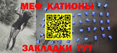 мяу мяу кристалл Пыть-Ях