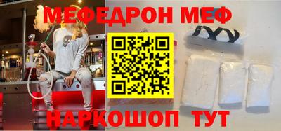 мяу мяу кристалл Пыть-Ях