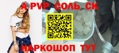 мяу мяу кристалл Пыть-Ях