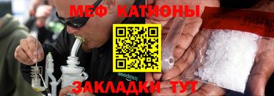 мяу мяу кристалл Пыть-Ях