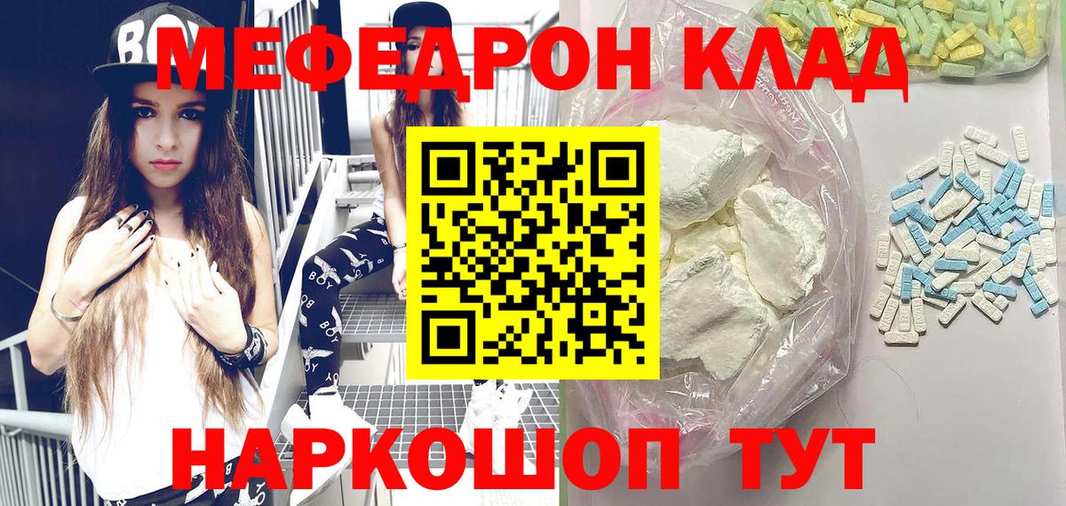 закладки  МЕФ VHQ  МЯУ-МЯУ  Ступино  Вход с VPN  Меф VHQ 