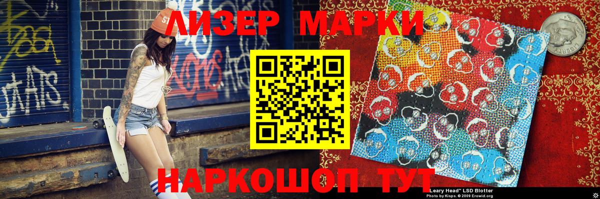 Ступино  Наркотические марки 1,5мг  Вход с VPN 