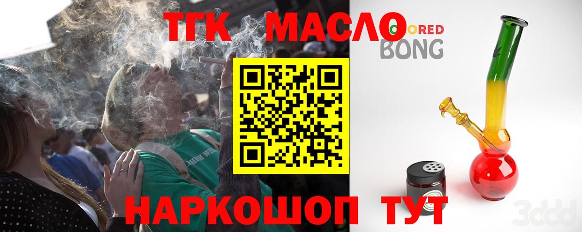 купить наркотики сайты  ТГК жижа  Вход с VPN  Ступино 