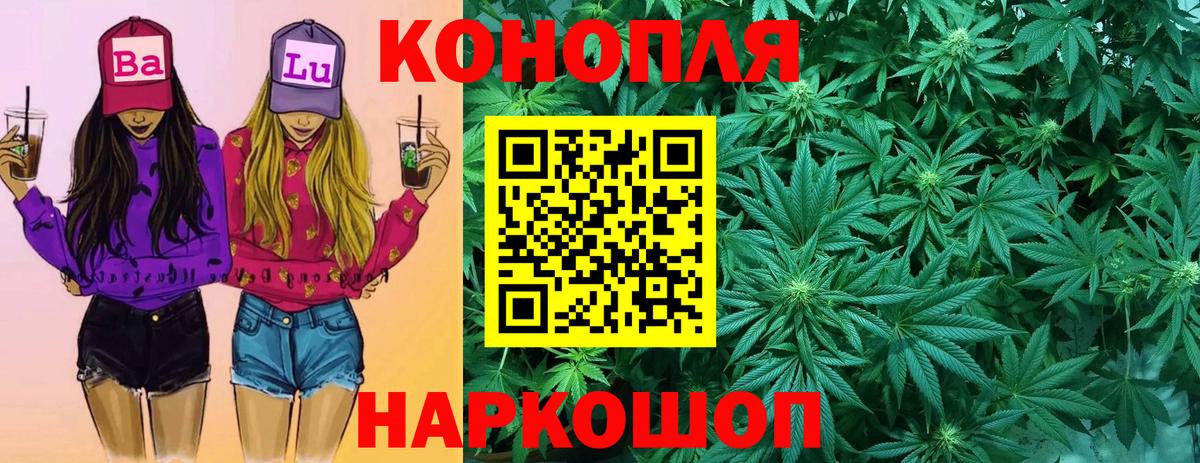 Ступино  Конопля сатива  Вход с VPN  Шишки марихуана LSD WEED 